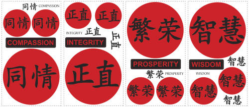 York Wallcoverings Stickere decorative chinese virtues | 4 colite de 25,4 cm x 45,7 cm